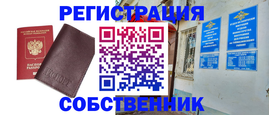 прописка регистрация в Хилке