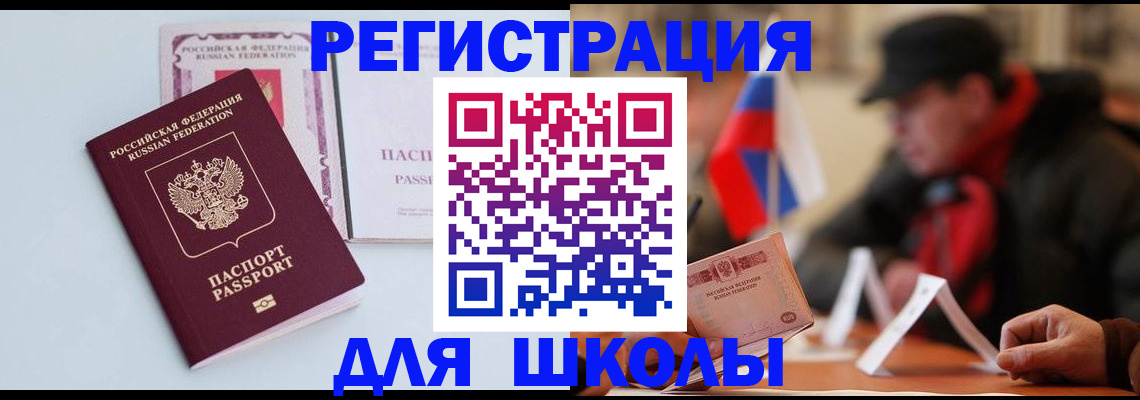 временная регистрация госуслуги в Хилке