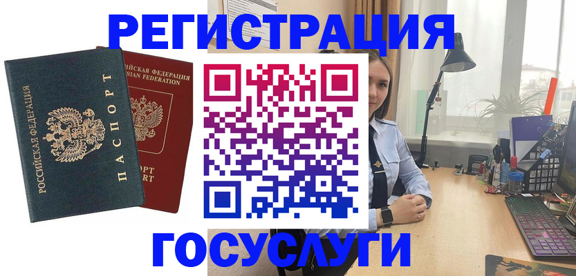 прописка иностранных граждан в Хилке