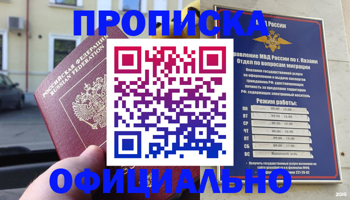 временная регистрация госуслуги в Хилке