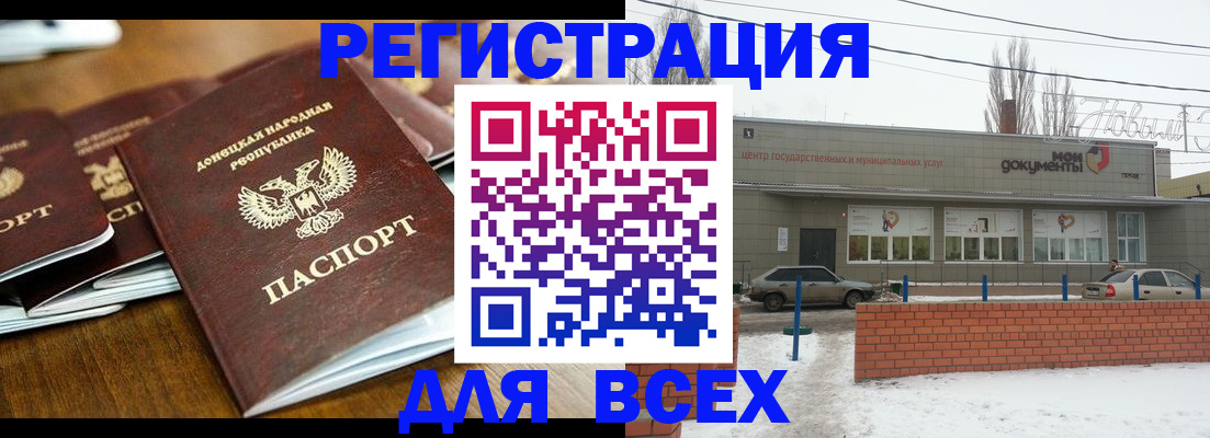 временная регистрация в квартире в Хилке