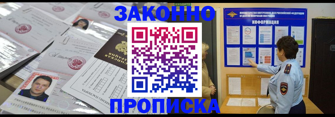 регистрация в Хилке